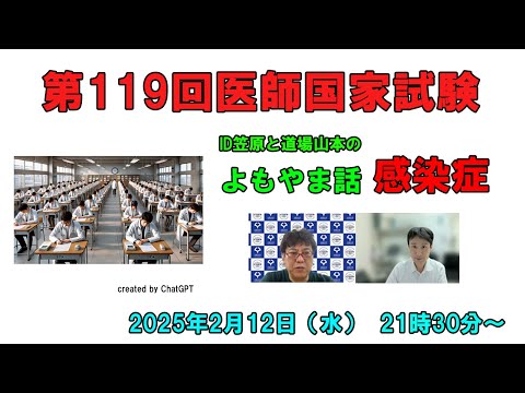 看護学科 第119回医師国家試験