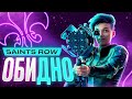 Видеообзор Saints Row от StopGame