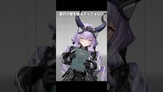 第四の壁を破るティフォロス｜アークナイツ：エンドフィールド