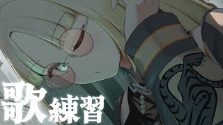 虎金妃笑虎 - 【ニコ担メン】歌練習をおみまもりくだたい【虎金妃笑虎】