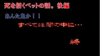 ホラーゲーム 晦-つきこもりを笑って実況したい part30