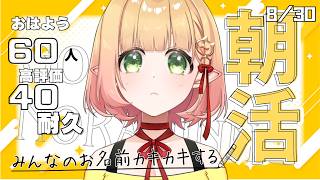 【朝活 雑談】ちょっとおいで☀【檸楽のら/Vtuber】8/30