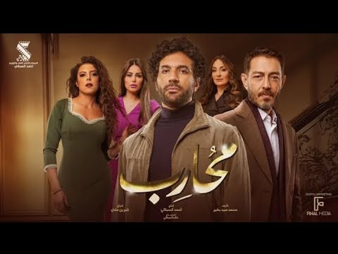 مسلسلات رمضان 2024