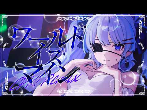 【絵師が】ワールドイズマイン CPK! Remix - ryo (supercell) / from 超かぐや姫! - つきしろやしろ。 【歌ってみた】