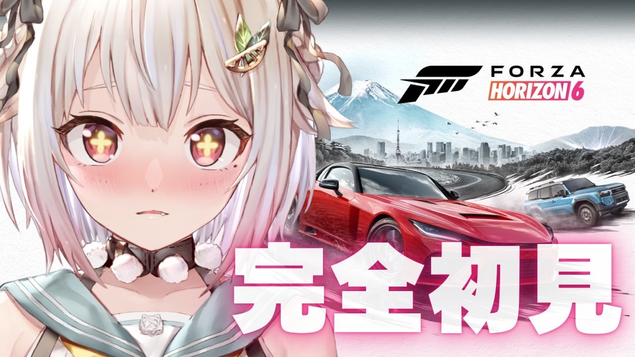 【 Forza Horizon 6 】シリーズ最新作！王覇山、はじめてのレースゲーム。（ 日本が待っている ）【 にじさんじ┊︎葉山舞鈴 】