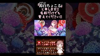 【ちょこるんが】#吉原ラメント /#亜沙 【#歌ってみた 】#cover #オリジナルmv #歌い手 #ボカロ歌ってみた #shorts #short