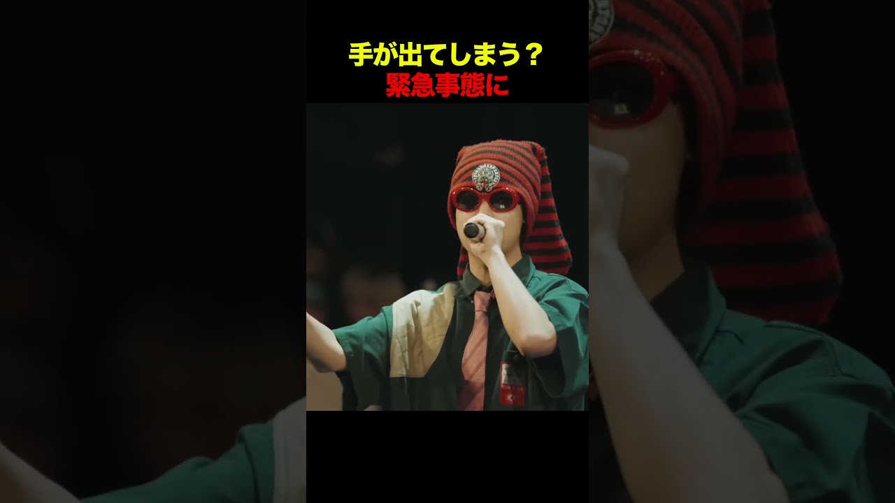 手が出てしまう以上の緊急事態に