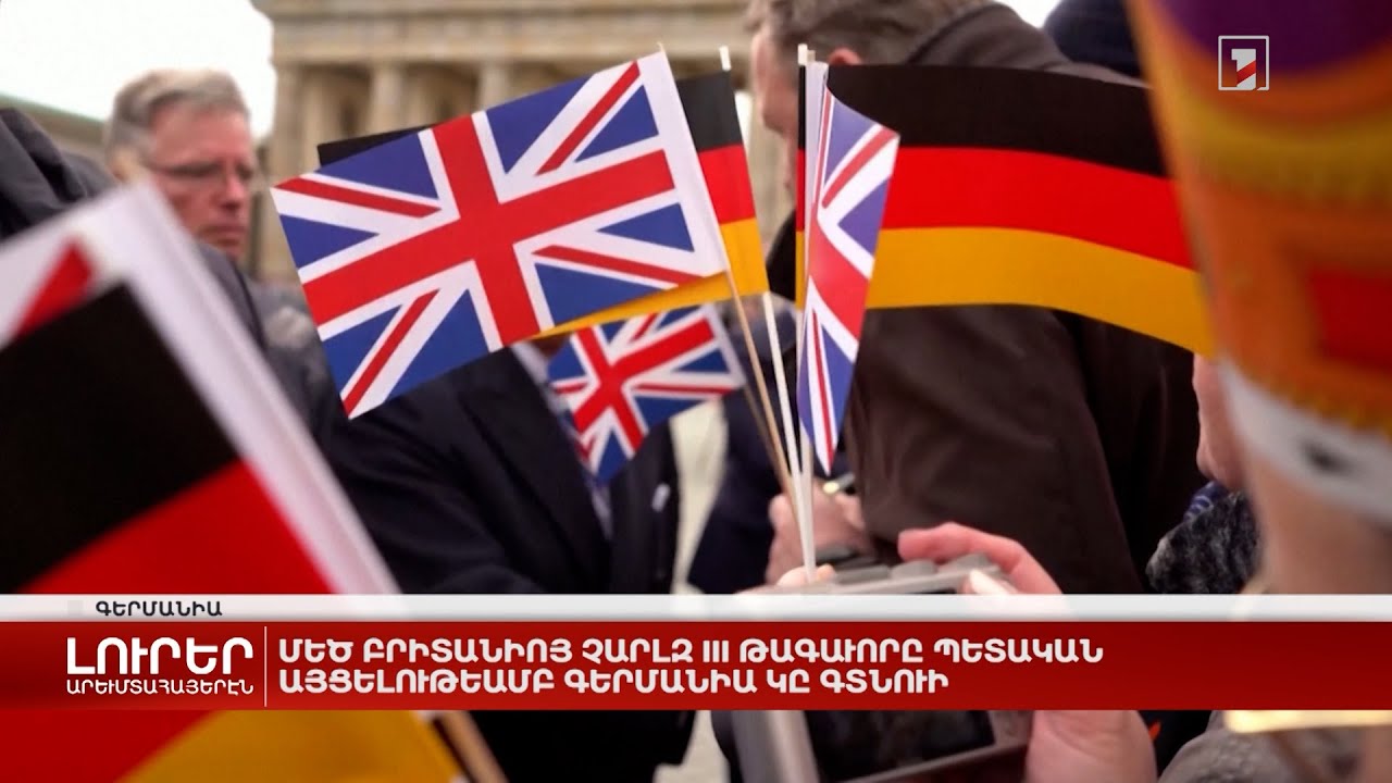 Արևմտահայերէն լուրեր. 30 մարտ. 2023