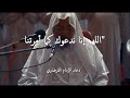 دعاء الإمام القرضاوي