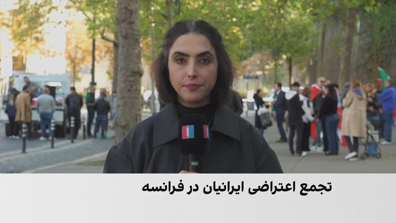 تجمع ایرانیان در پاریس در اعتراض به اعدام‌ها و حمایت از زندانیان سیاسی