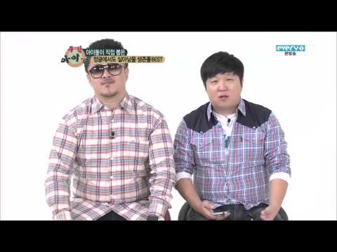 121107.주간 아이돌.E68.한선화(시크릿) - 정글에서도 살아남을 생존돌BEST