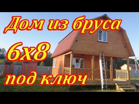 Обзор дома 6х8 из бруса