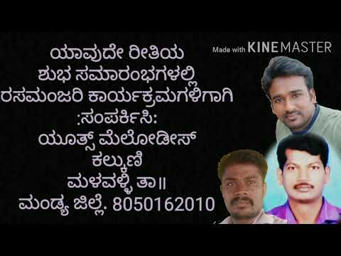 Preethige janma needida brahma kannada karaoke#excuse me kannada movie@mallik kalkuni