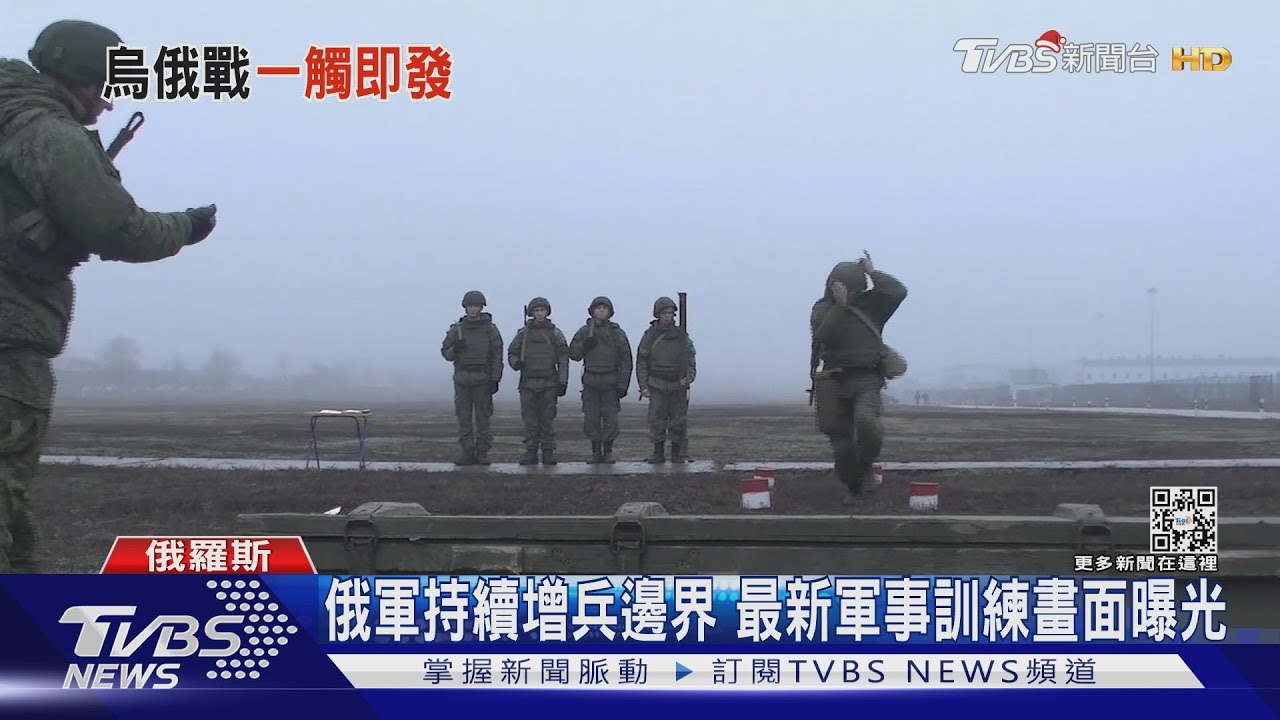 烏俄緊張一觸即發　俄羅斯：駐烏克蘭領事館遭丟燃燒彈