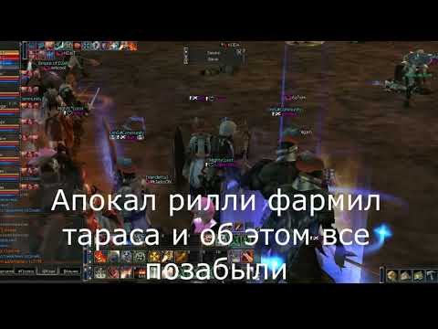 La2Dream.com :: Exilence and Ally PHGP Antharas