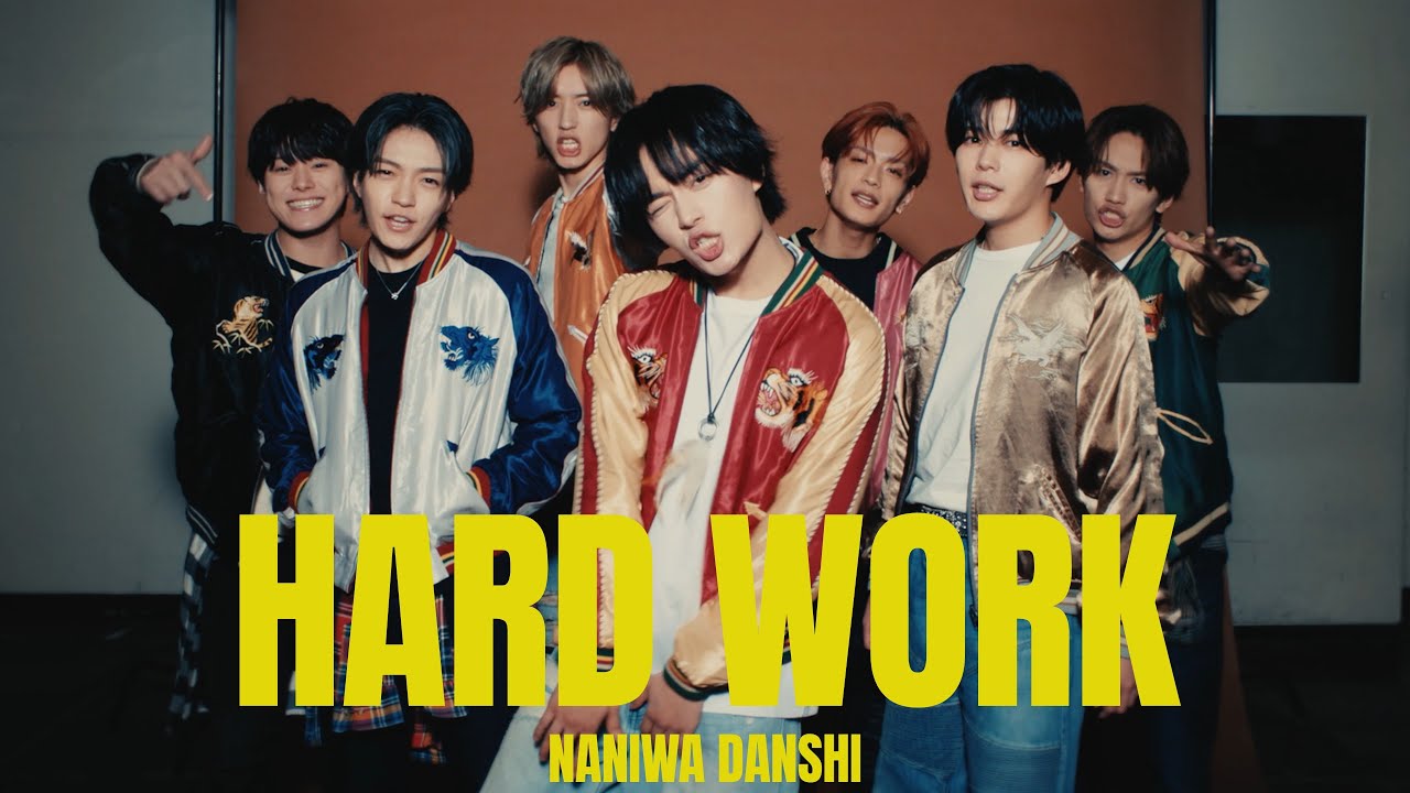 HARD WORK / なにわ男子
