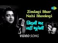 Zindagi Bhar Nahi Bhoolegi Barsaat Ki Raat Music Video Madhubala Bharat Bhushan Mohd Rafi