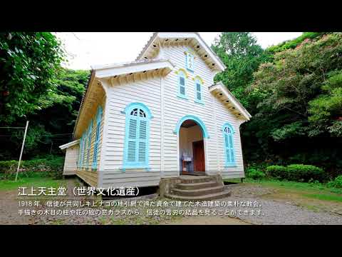 江上天主堂