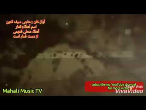 حاجی سیفو، قمار باز