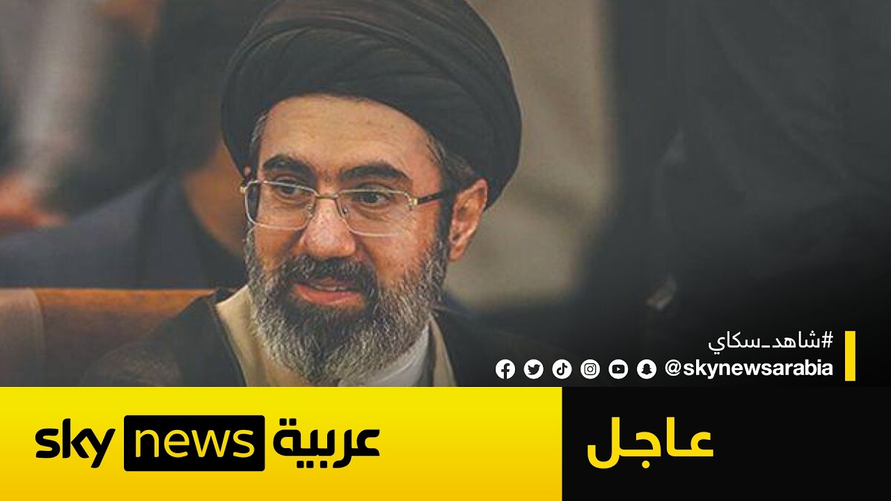 فيديو | عاجل | غارات إسرائيلية جديدة على إيران.. ورويترز: مجتبى خامنئي نجا من الهجوم