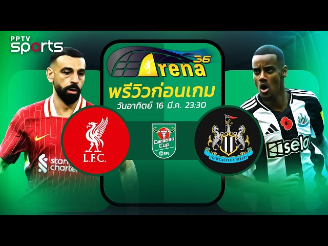 ชมคลิปไฮไลท์ช่องทางYoutube