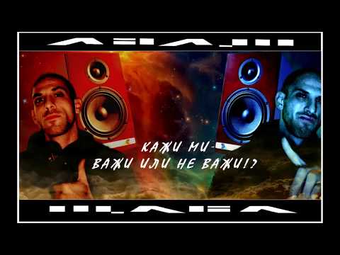 Apollo - Кажи ми - важи или не важи