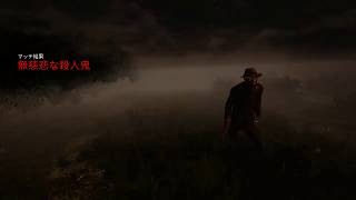【DbD】最強遅延アドオンフレディ【ゆっくり実況】
