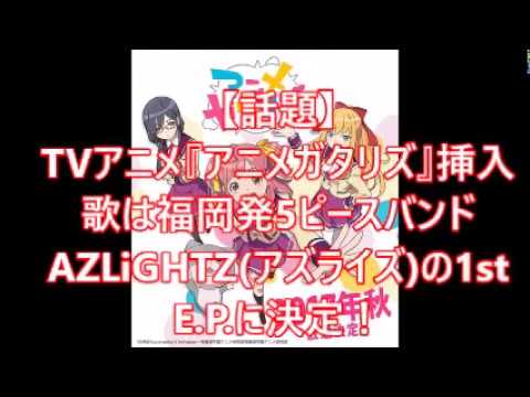Animegataris Lost Eden AZLiGHTZ