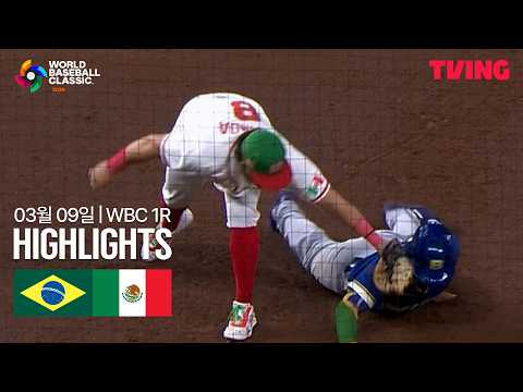 멕시코 VS 브라질 16:0 WBC 스포츠하이라이트