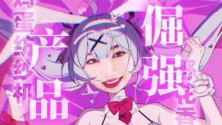 Cover art for Rabbit Jiafei  (rabbit hole)