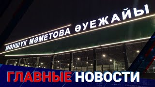 ГЛАВНЫЕ НОВОСТИ. Выпуск от 15.02.2023