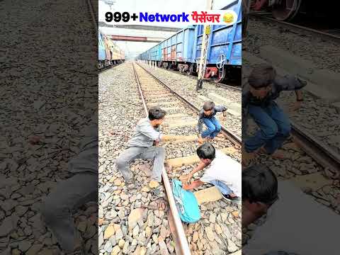 999+ Network पैसेंजर 😂 #youtubeshorts #shortsfeed #comedy