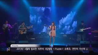 타루 taru ; puzzle _Realmusic난장