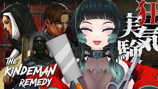 【 The Kindeman Remedy 】非人道的すぎるヤバ実験を行う人たちの経営シミュレーションゲーム！？【 人生つみこ 】