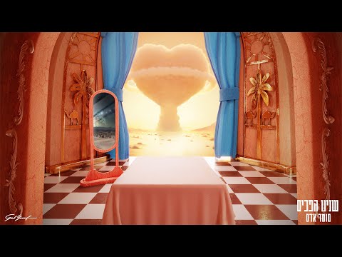 עומר אדם - שנינו הפכים (Prod. by Doli & Penn)