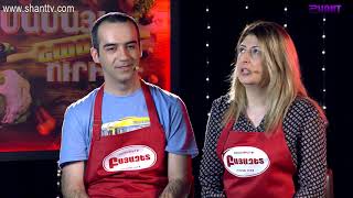 Մամայի եփածն ուրիշ է/Mamayi epatsn urish e - Program 333