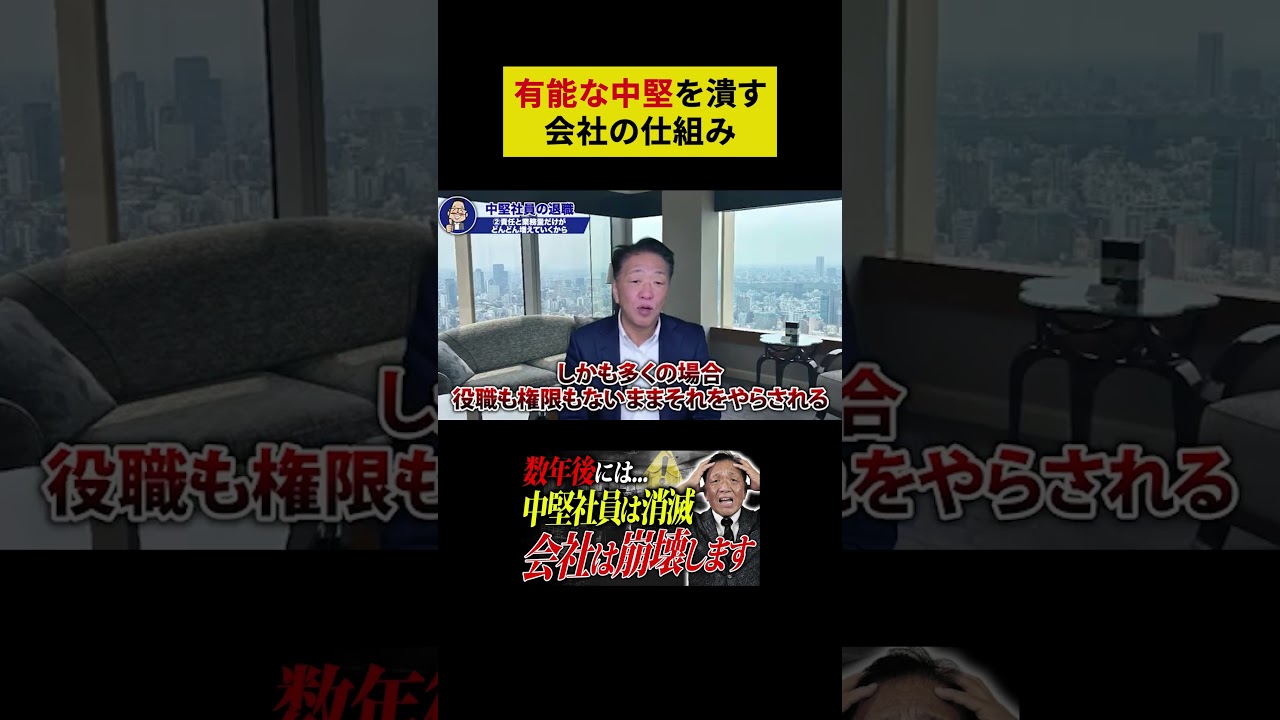 Part.4【放置厳禁】優秀な中堅社員が次々に退職する3つの理由と今スグできる改善策