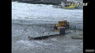 小名浜港に津波到達