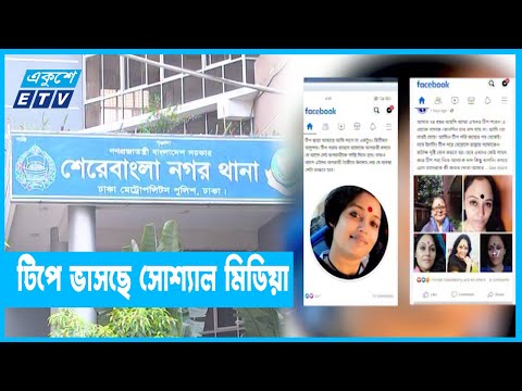 সনাক্ত করা যায়নি পুলিশের সেই সদস্যকে