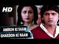 Amiron Ki Sham Gharibon Ke Naam Mohammed Aziz Naam 1986 Songs Kumar Gaurav Poonam Dhillon