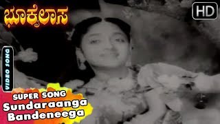 Download lagu Sundaraanga Bandeneega | Kannada Old Hit Songs Dr Rajkumar | Bhookailasa Movie Songs mp3 Download lagu Sundaraanga Bandeneega | Kannada Old Hit Songs Dr Rajkumar | Bhookailasa Movie Songs mp3