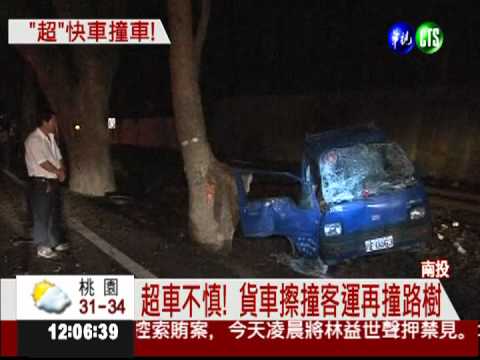 超車不慎撞客運 貨車駕駛斷魂