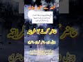 Jinnat Ko Hazir Karne Ka Tariqa Jinnat Se Chutkara Pane Ka Amal