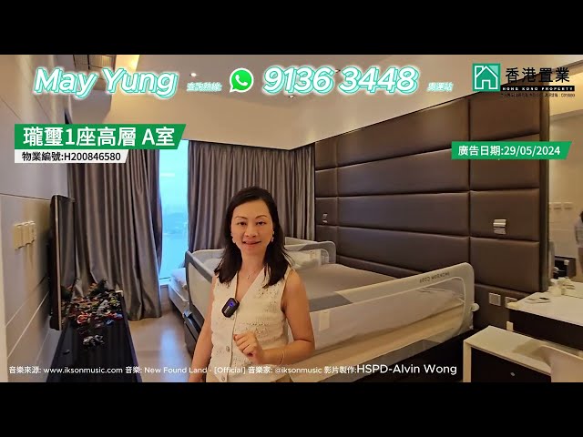 【May「置」筍推介】瓏璽1座(臨海鑽)高層A室