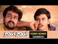 Donga Donga Telugu Movie Video Songs Juke Box Prashanth Anand Mani Ratnam