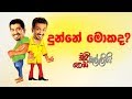 chooty-malli-podi-malli-dunne-mokada-01-10-2019