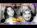 Arasa Kattalai Movie Song Vettaiyadu Vilayadu Video Song MGR Saroja Devi Jayalalithaa