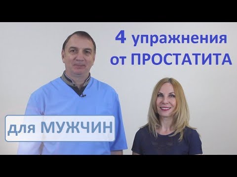 Ибуклин при простатите