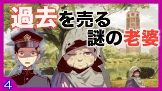 謎のババア登場でイケメン驚愕【監獄少年】#4