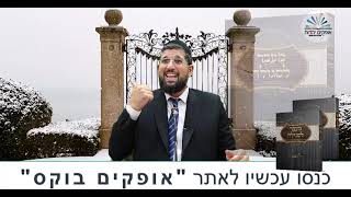מעלת תקיעת שופר | ראש השנה תשפ"ג | הרב אליהו עמר (הרב אליהו עמר) - התמונה מוצגת ישירות מתוך אתר האינטרנט יוטיוב. זכויות היוצרים בתמונה שייכות ליוצרה. קישור קרדיט למקור התוכן נמצא בתוך דף הסרטון